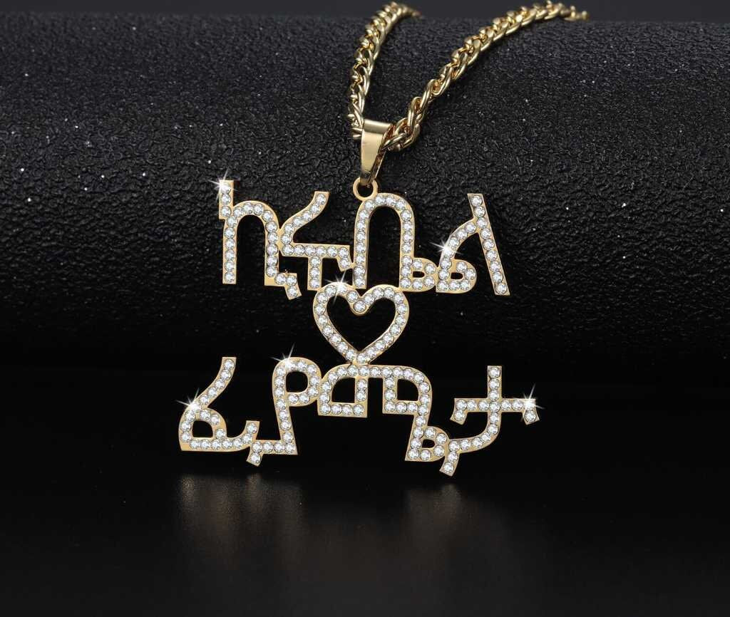 Custom Amharic Iced Out Name Necklace Stainless Steel Women Personalized Letters Nameplate Double Name Heart Necklaces Customized Necklaces