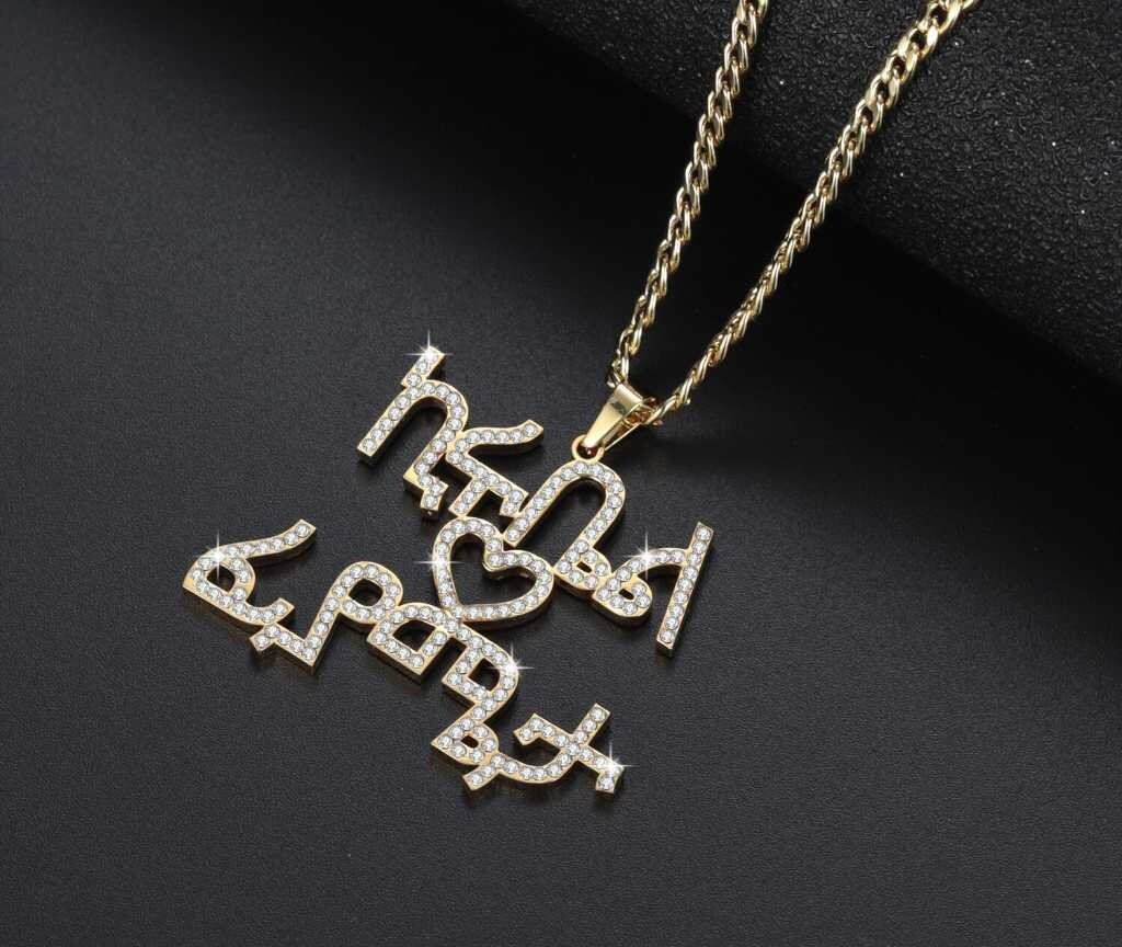 Custom Amharic Iced Out Name Necklace Stainless Steel Women Personalized Letters Nameplate Double Name Heart Necklaces Customized Necklaces