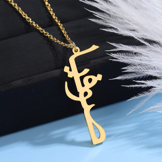 Vertical Arabic Name Necklace Customized Gold Stainless Steel Arabic Jewelry Personalized Nameplate Name Necklaces For Women Customized